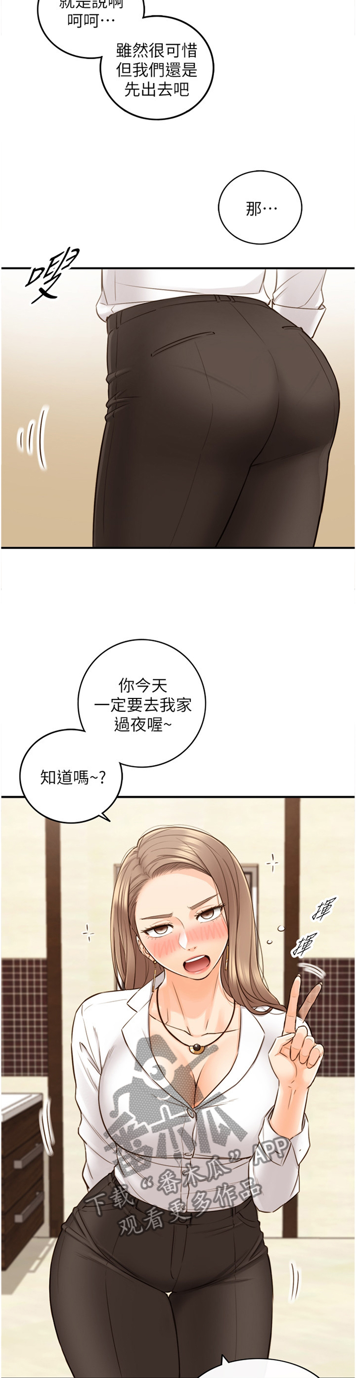 谎言taramv漫画,第102章：警告5图