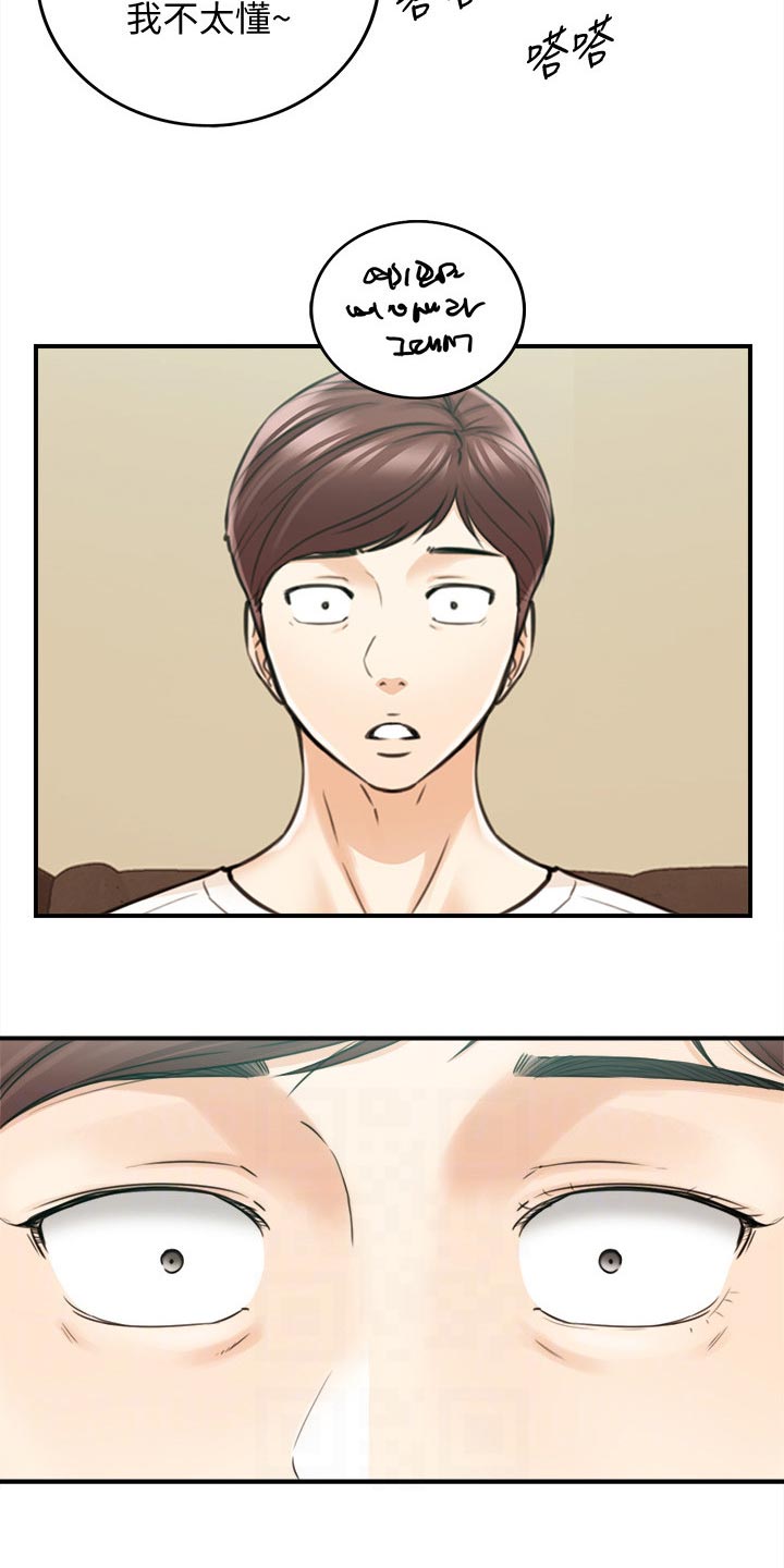 谎言陷阱看点漫画,第149章：都结束了3图