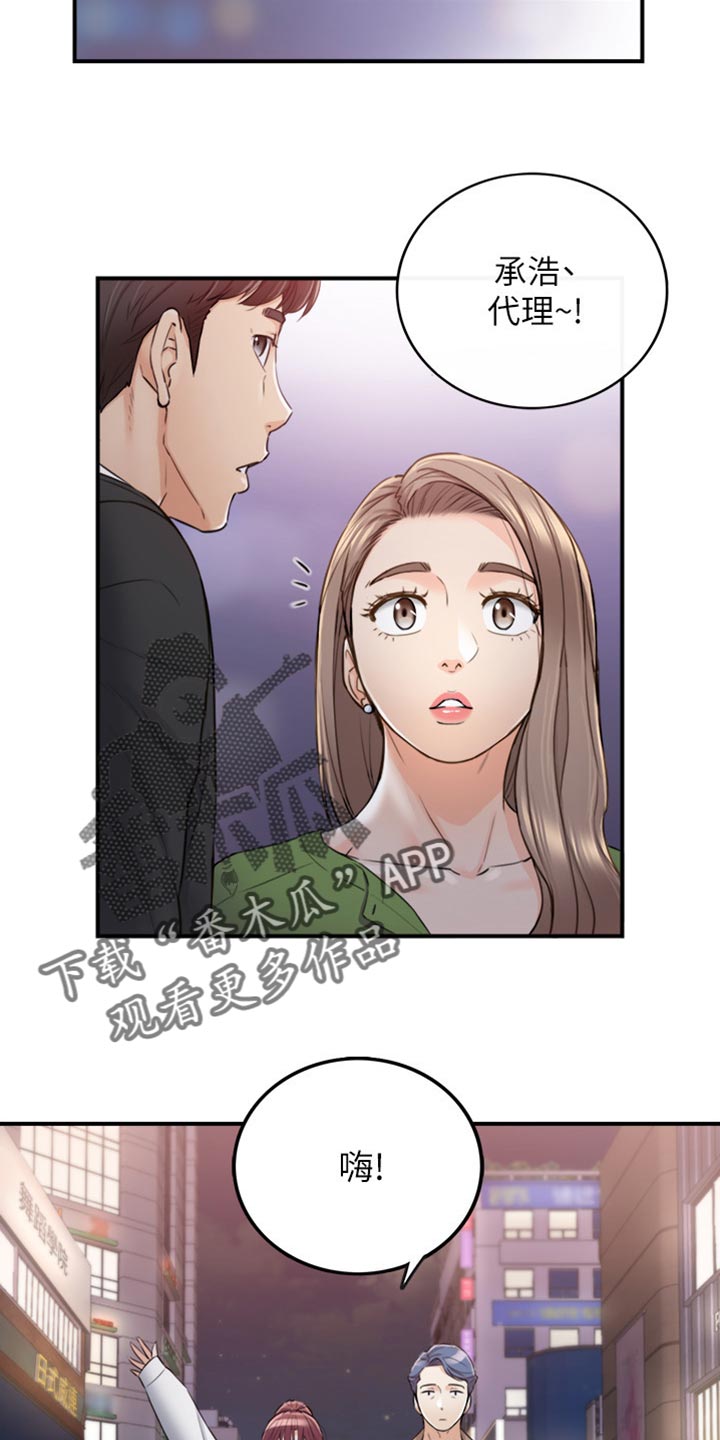 谎言先生漫画免费阅读下拉式漫画,第152章：不好的预感4图