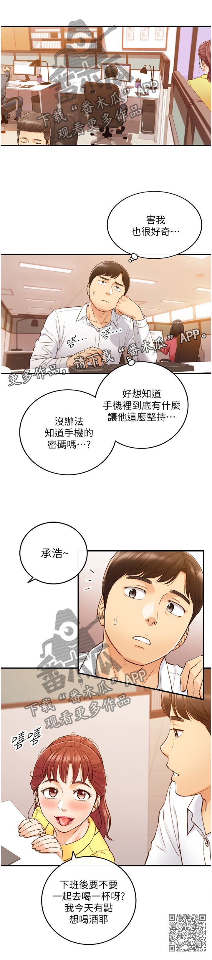黄岩仙石村由来漫画,第100章：屈辱2图