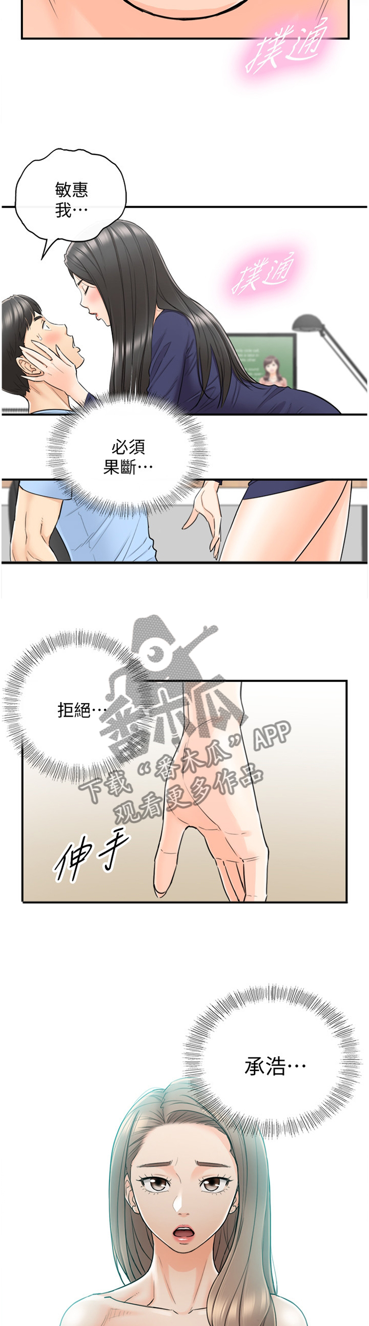 谎言先生漫画免费阅读下拉式奇漫屋漫画,第76章：该讲清楚了4图
