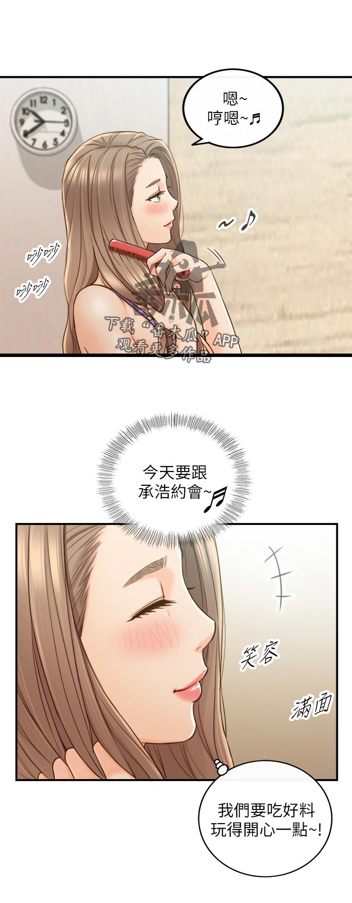 谎言陷阱真凶身份漫画,第125章：共犯2图