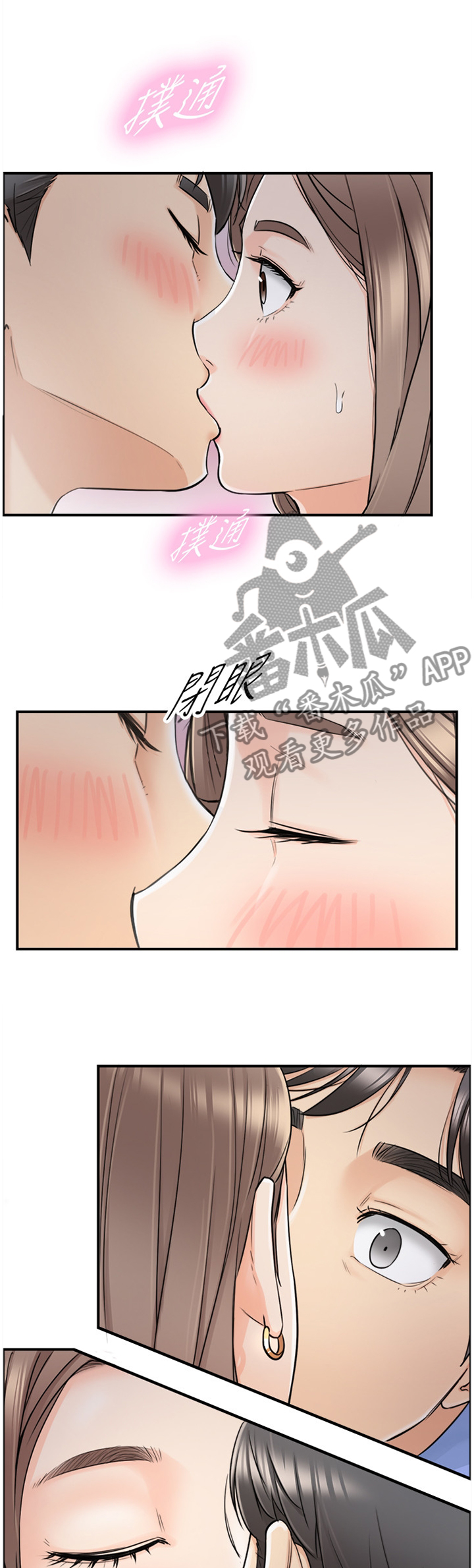 谎言陷阱角色分析漫画,第47章：出大事了4图
