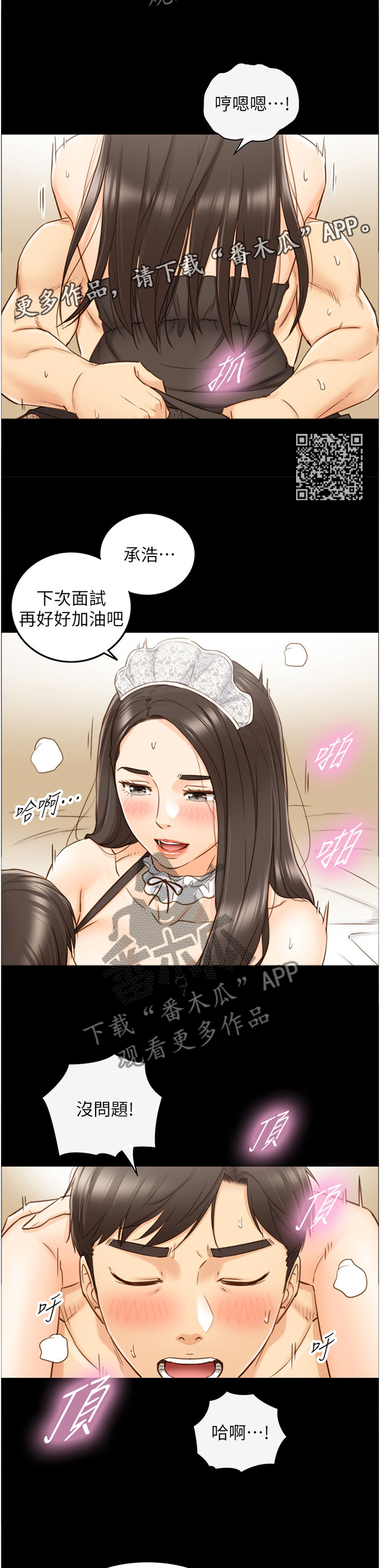 谎言先生漫画免费阅读下拉式漫画,第112章：回忆2图