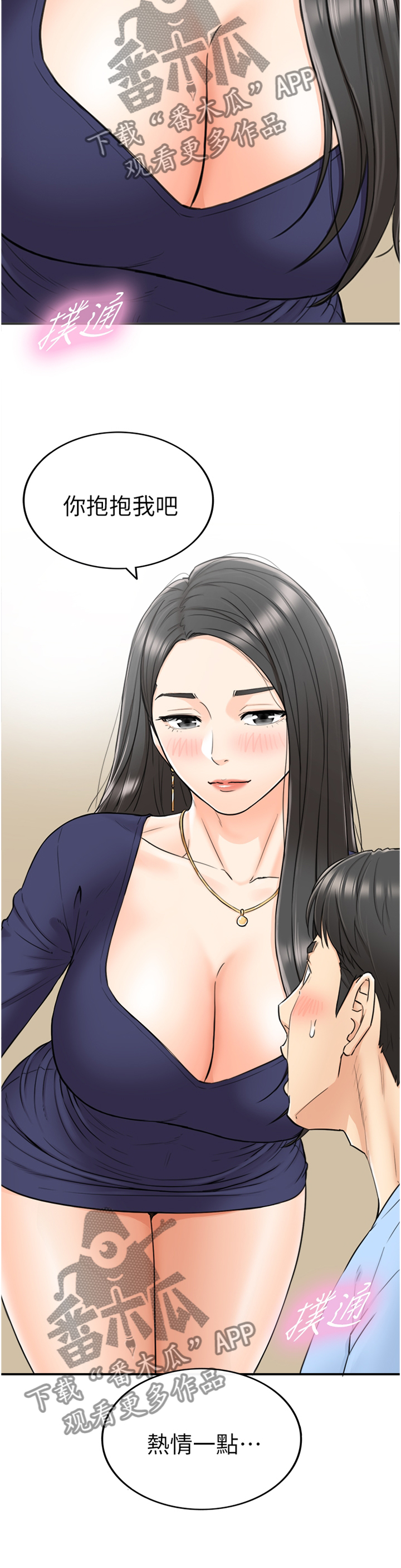 谎言先生漫画免费阅读下拉式奇漫屋漫画,第76章：该讲清楚了2图