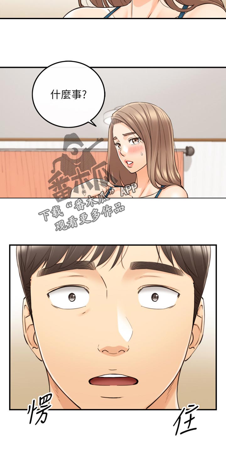 黄岩乡村振兴项目漫画,第161章：荒唐的事2图