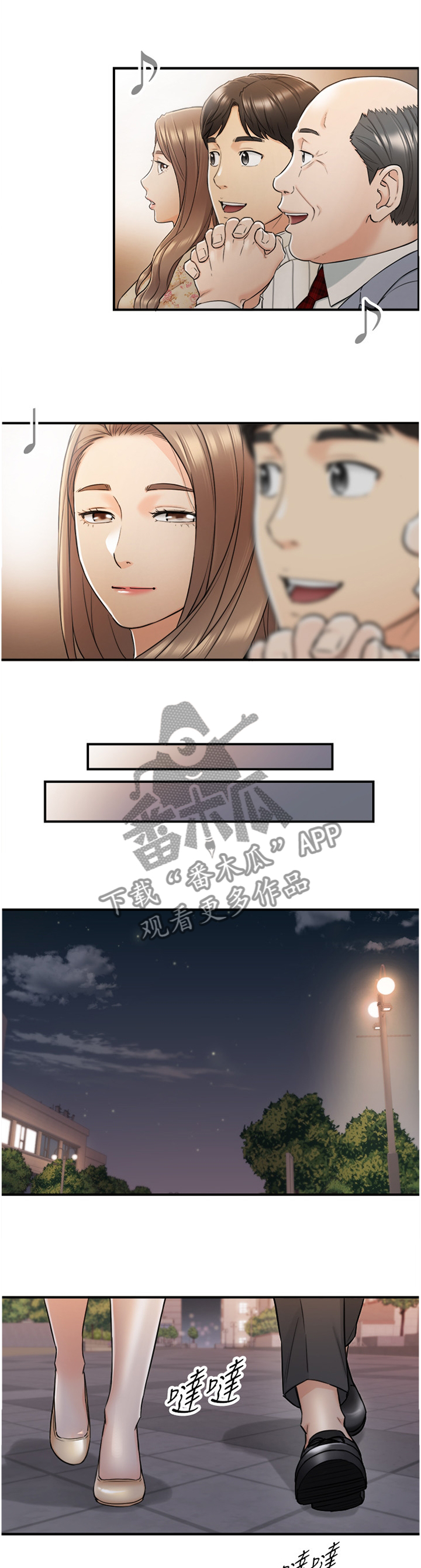 谎言陷阱角色分析漫画,第84章：给你看看4图