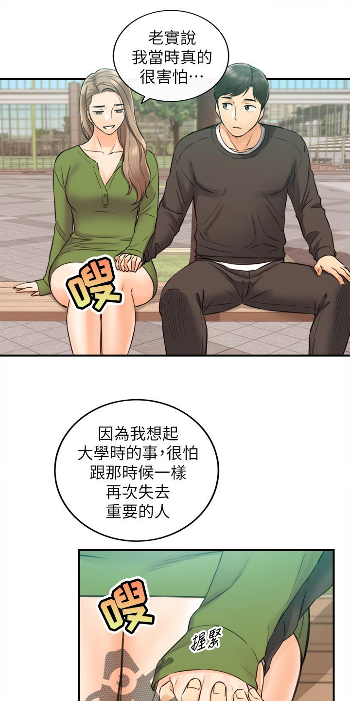 谎言陷阱看点漫画,第150章：一辈子的责任5图