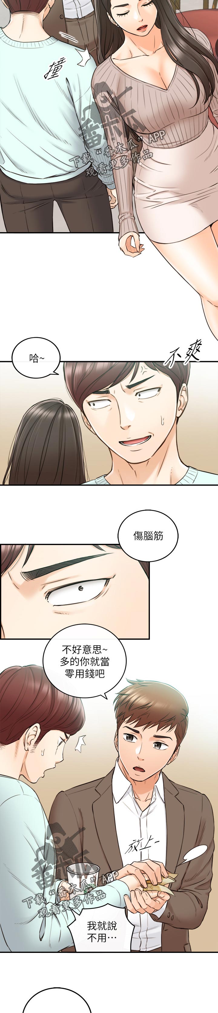 谎言陷阱角色分析漫画,第136章：再忍一下5图