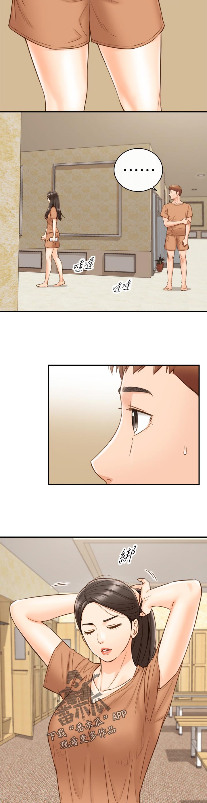 谎言陷阱齐修漫画,第118章：条件1图