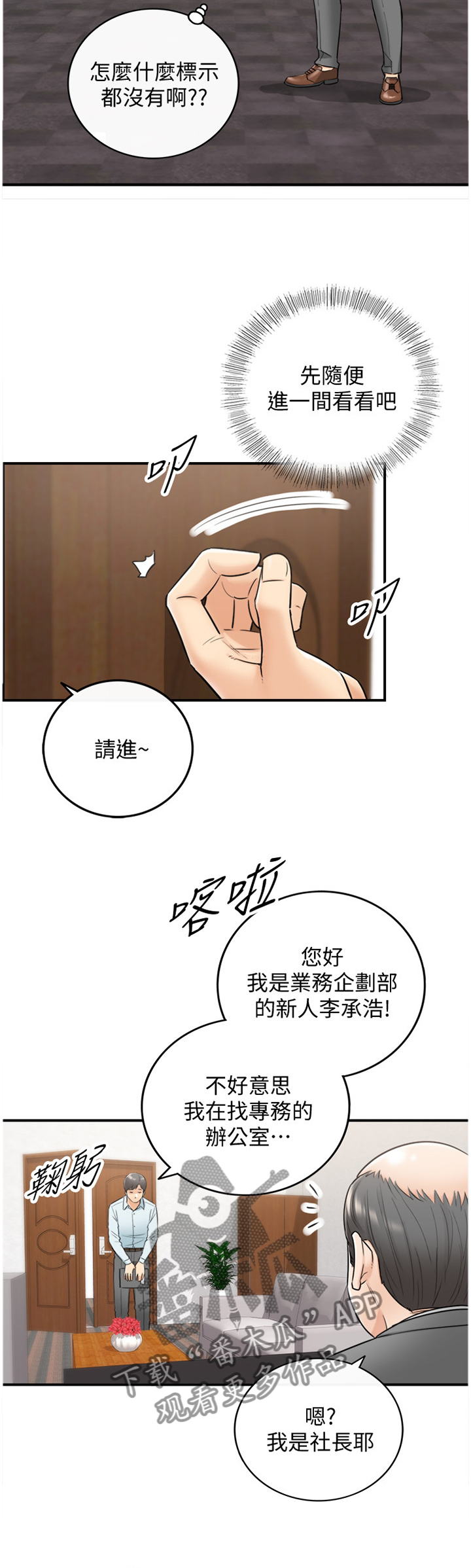 黄妍香港歌手漫画,第33章：找房间5图