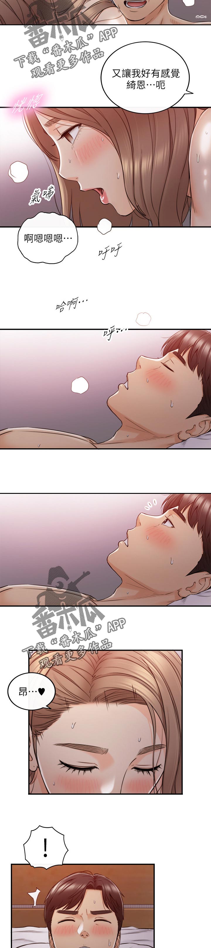 谎言陷阱角色分析漫画,第138章：八卦传言3图