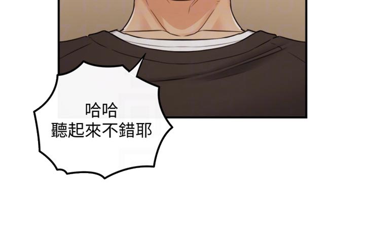 谎言陷阱角色分析漫画,第155章：第二轮4图