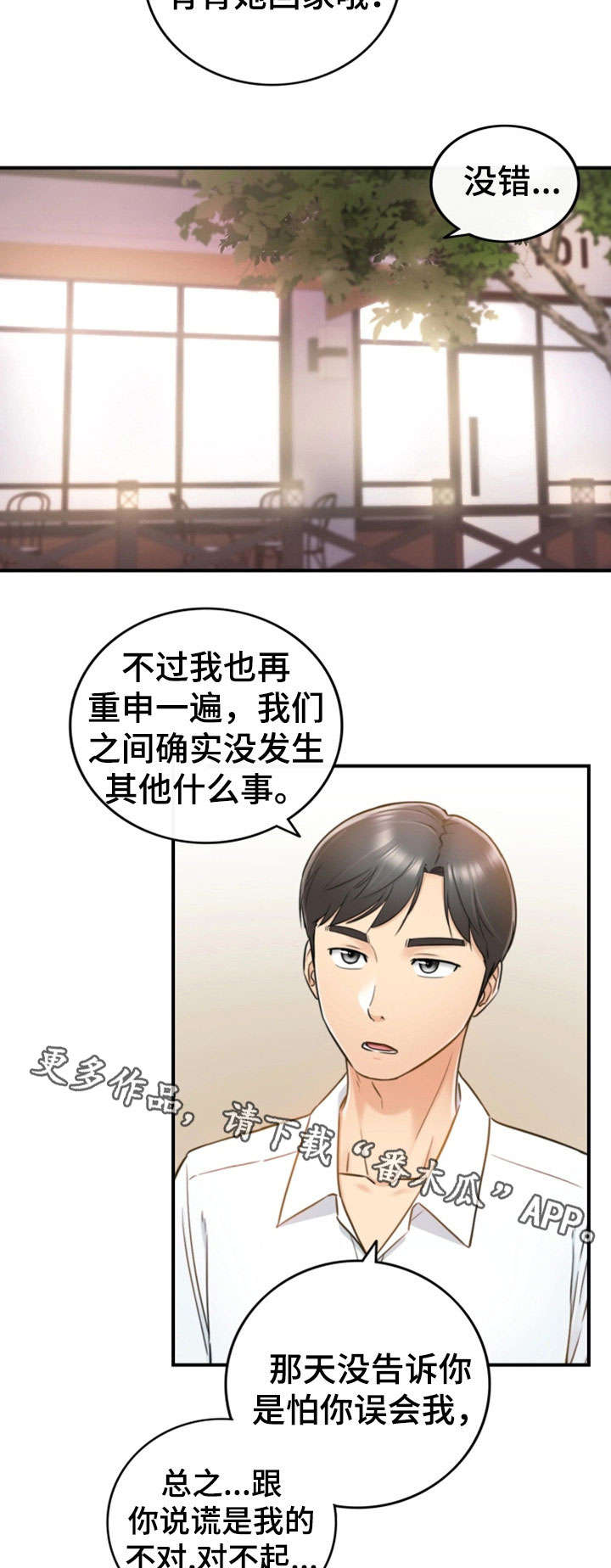 黄岩仙石村由来漫画,第30章：质问5图