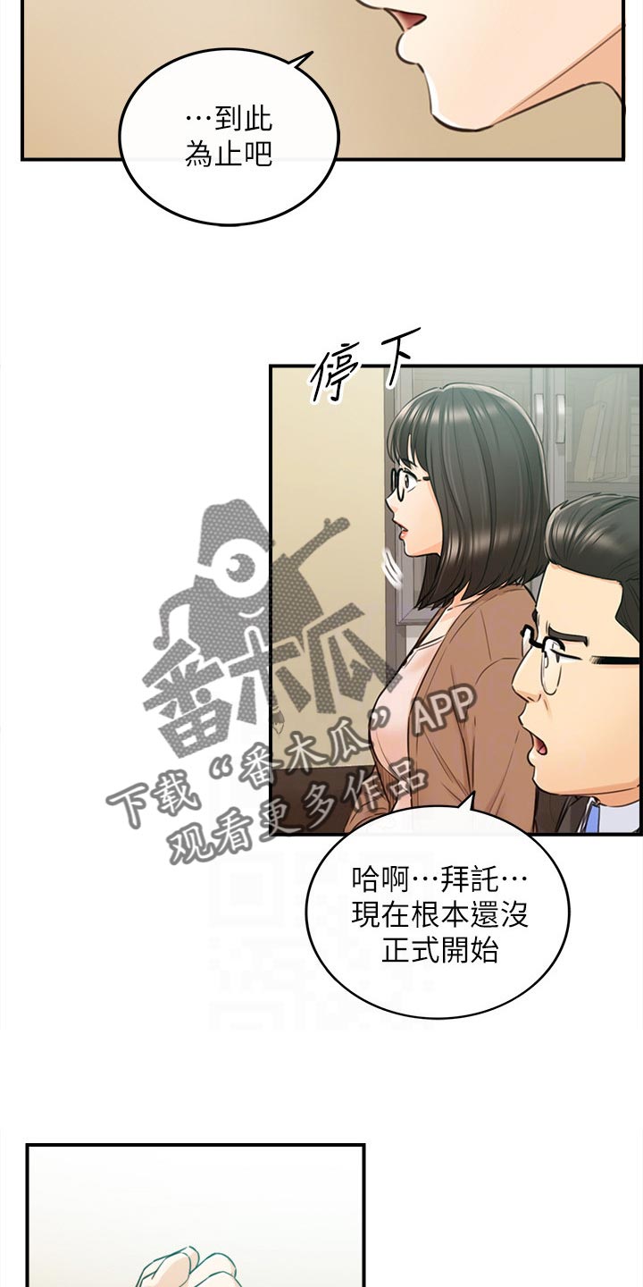谎言游戏下载漫画,第149章：都结束了1图