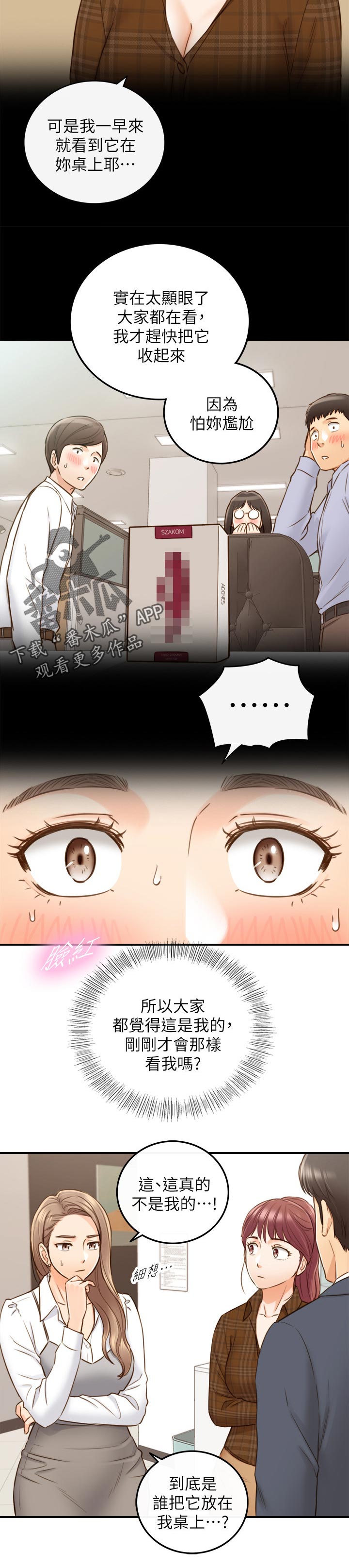 谎言陷阱角色分析漫画,第134章：保密2图