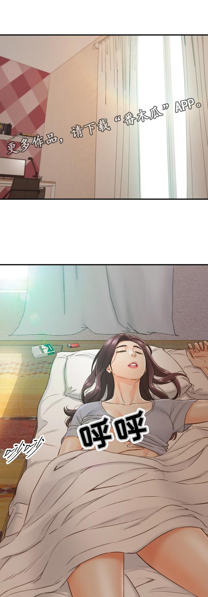 谎言陷阱齐修漫画,第116章：不要随便说出来1图