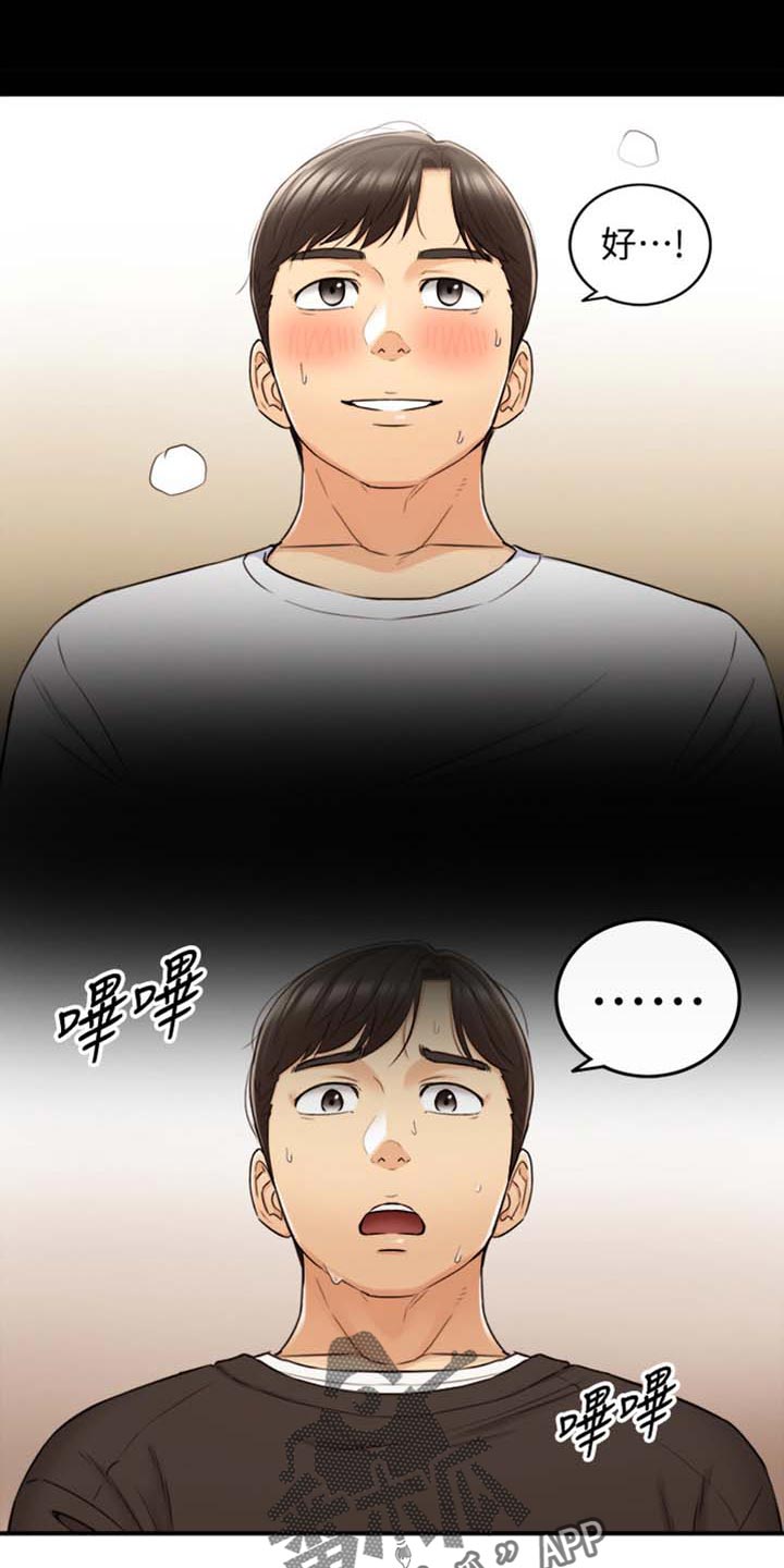 电视剧温柔的陷阱谎言漫画,第157章：图书馆的回忆2图