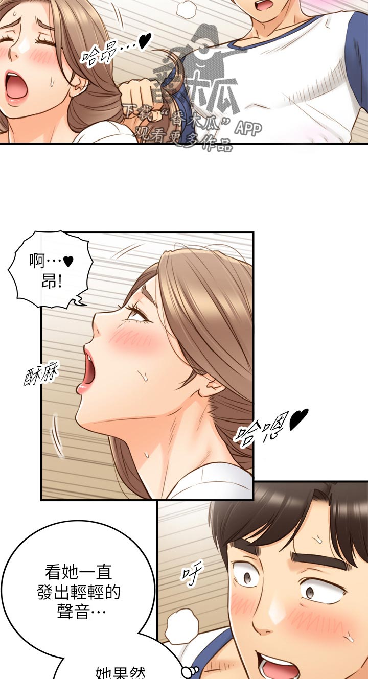 谎言游戏下载漫画,第120章：贪心3图