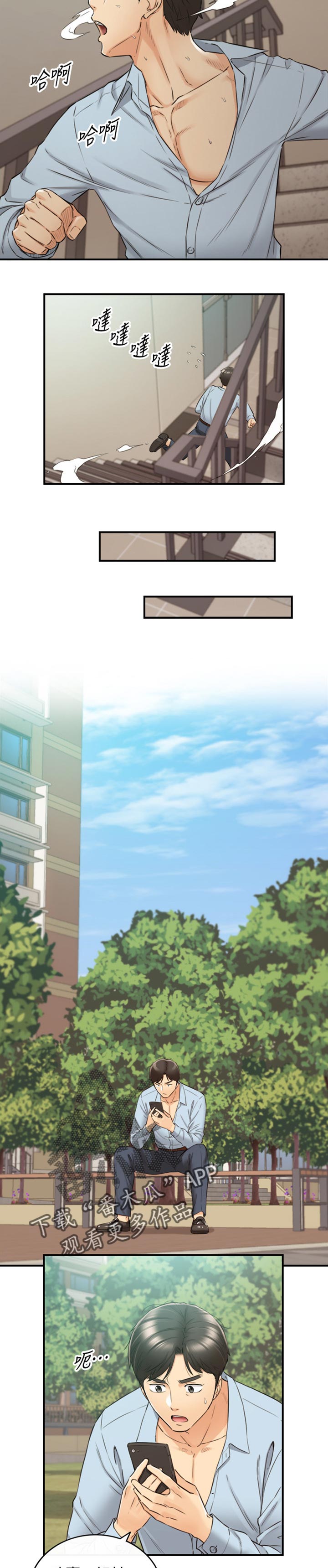 谎言的诱惑51集剧情介绍漫画,第144章：参与其中2图