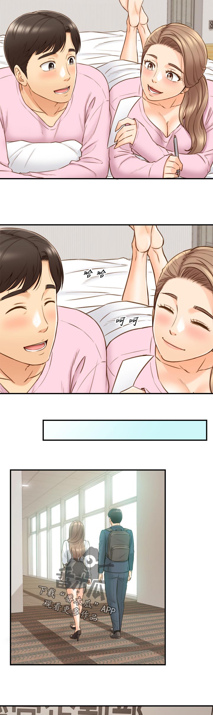 谎言的陷阱电视剧漫画,第133章：回公司4图