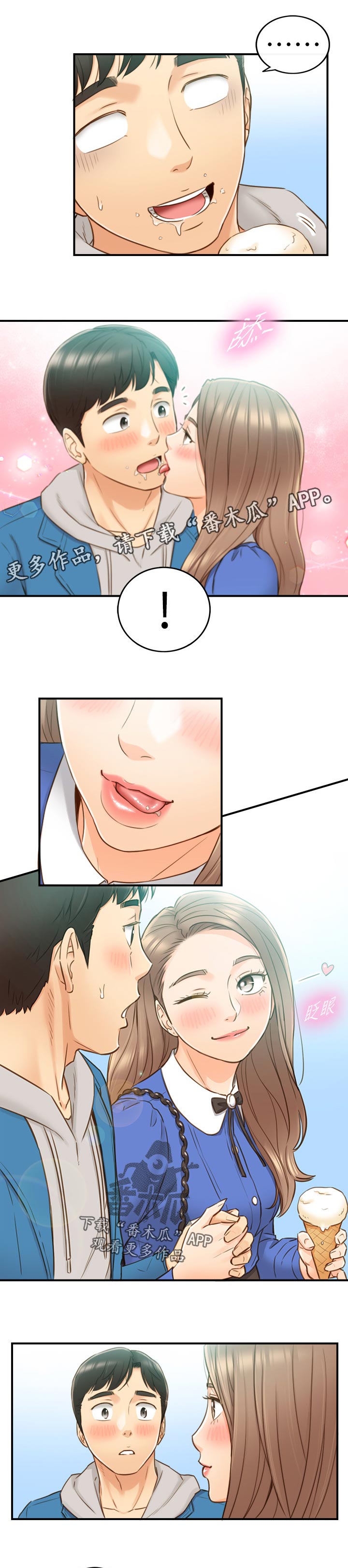 谎言陷阱看点漫画,第127章：开门1图