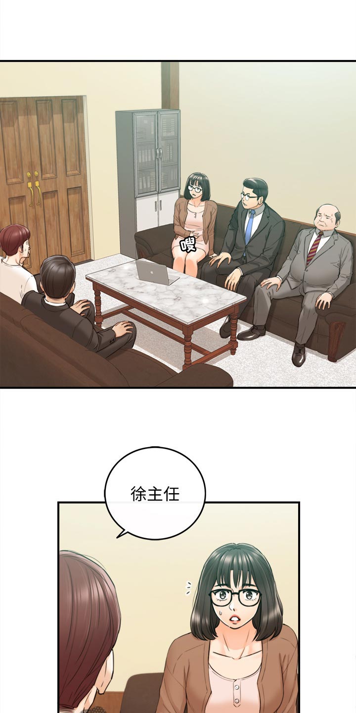 谎言陷阱角色分析漫画,第149章：都结束了1图