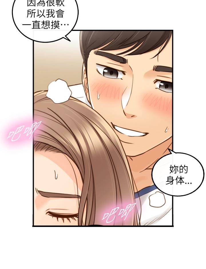 谎言陷阱看点漫画,第120章：贪心2图