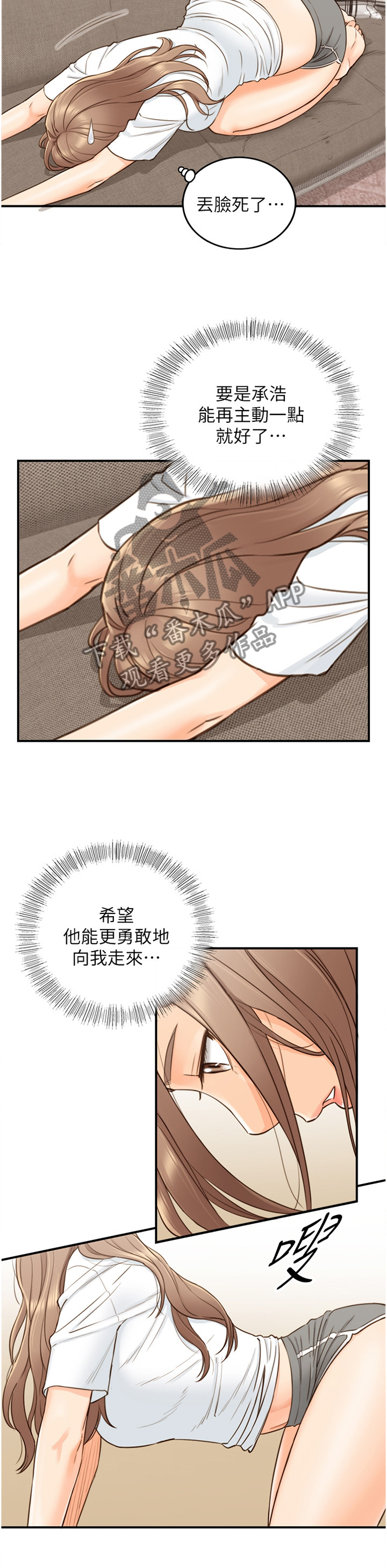谎言先生漫画免费阅读下拉式六漫画漫画,第97章：自导自演4图