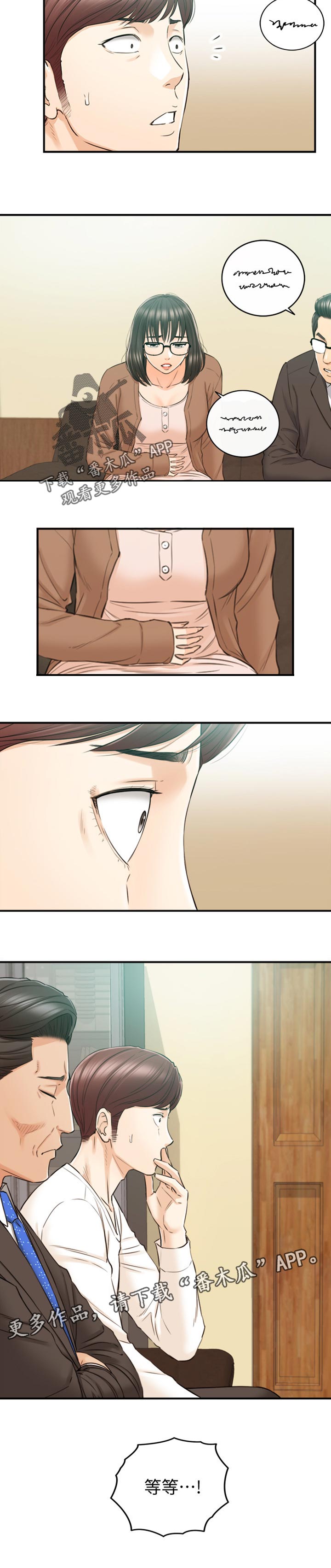 温柔的谎言与陷阱漫画,第148章：被抛弃了3图