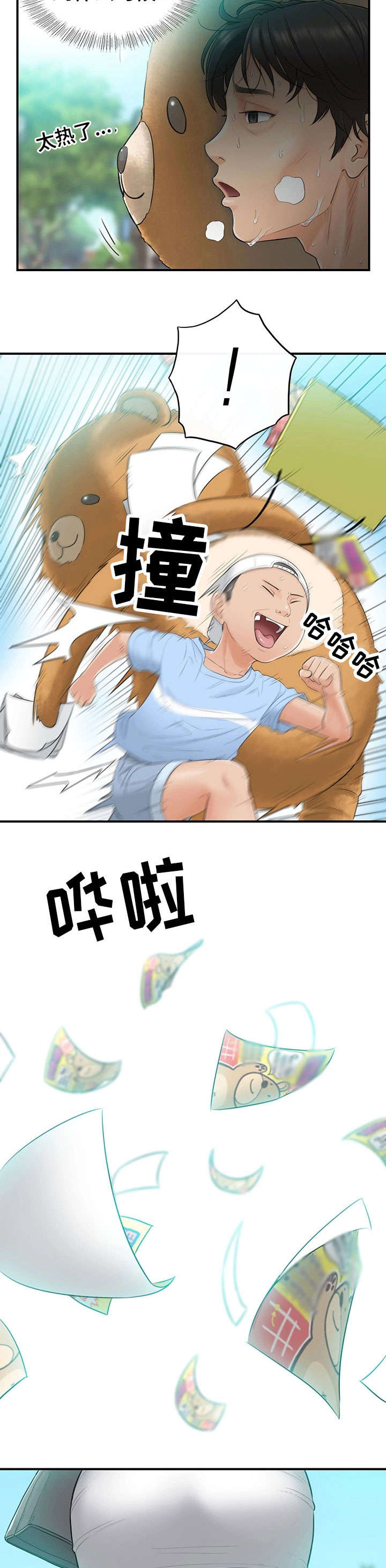 谎言的陷阱剧情介绍漫画,第1章：兼职5图