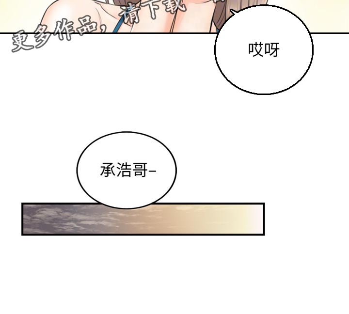 黄妍香港歌手漫画,第162章：甜点4图