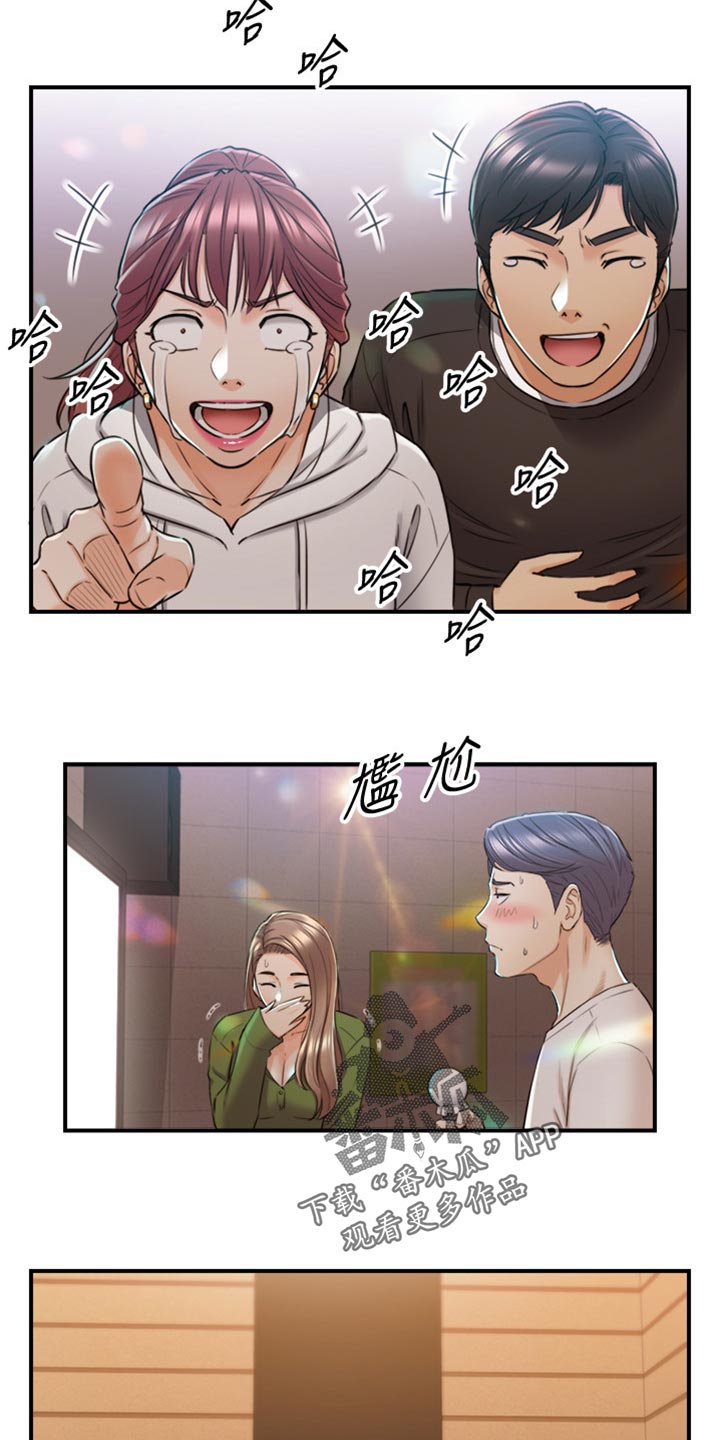 谎言陷阱角色分析漫画,第154章：吃醋2图