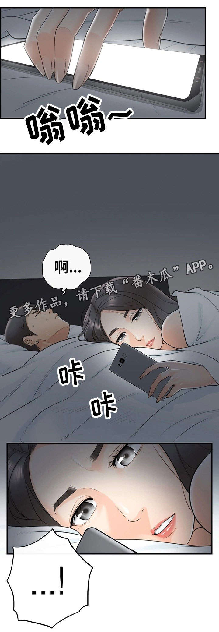 谎言先生漫画免费漫画,第14章：短信3图