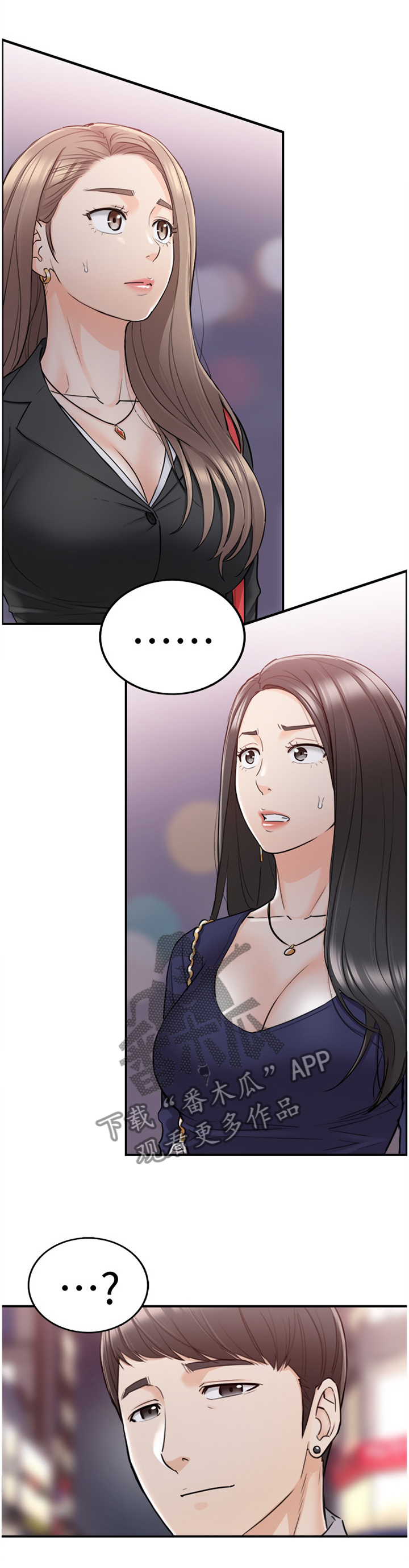 谎言陷阱齐修漫画,第74章：哭泣诉说1图