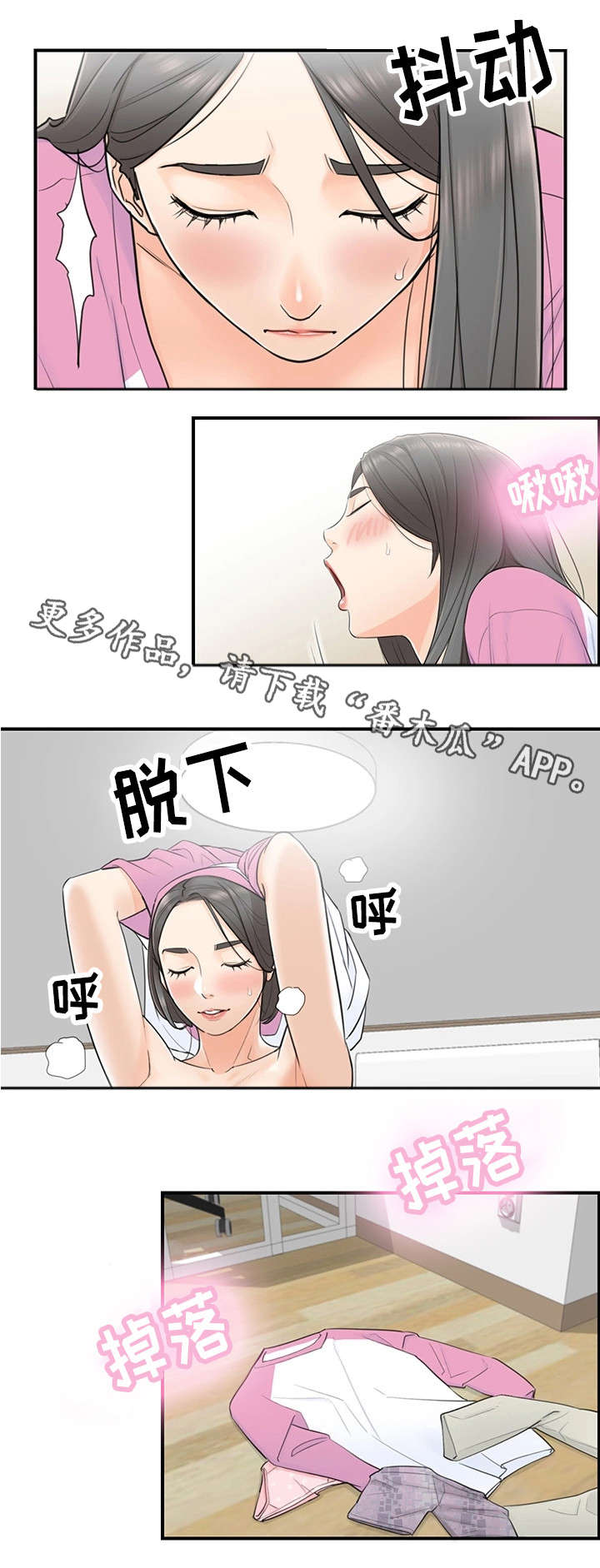 谎言先生漫画免费阅读下拉式奇漫屋漫画,第5章：糟糕的导师4图