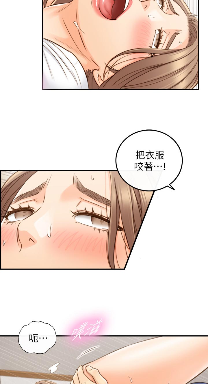 谎言陷阱看点漫画,第120章：贪心1图