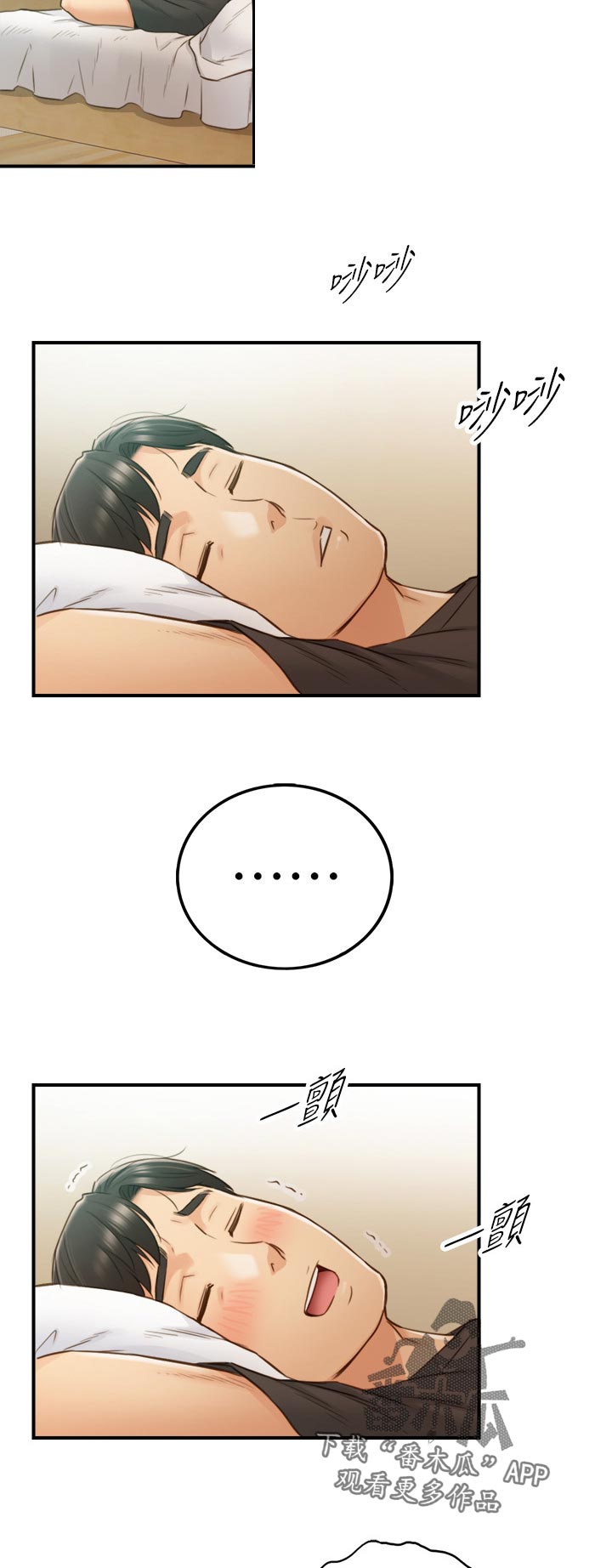 谎言陷阱真凶身份漫画,第125章：共犯4图