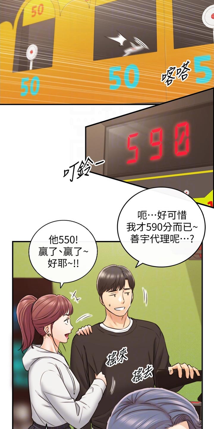 毒贩子的谎言陷阱漫画,第153章：交换男女朋友5图