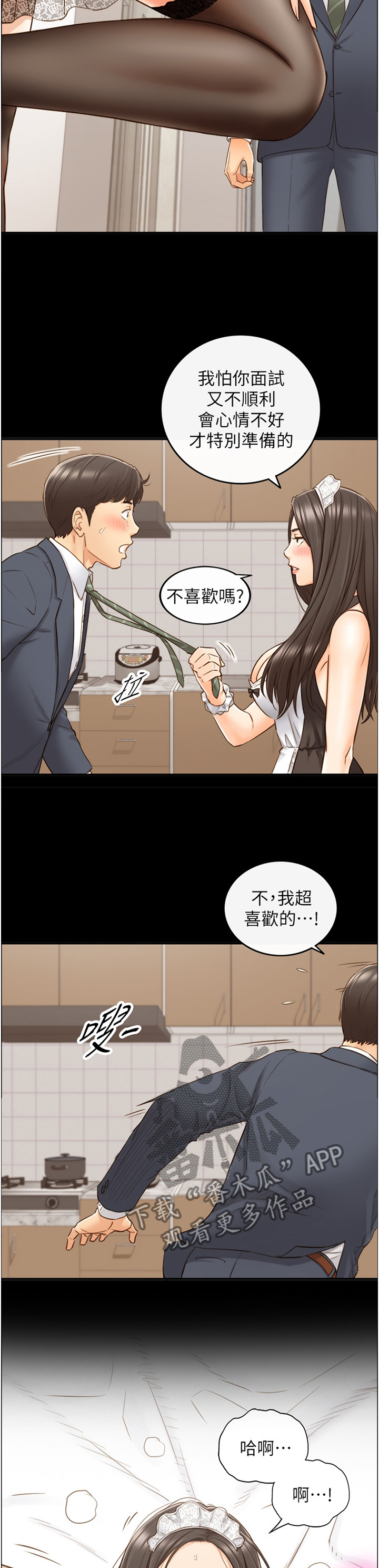 谎言先生漫画免费阅读下拉式奇漫屋漫画,第112章：回忆4图