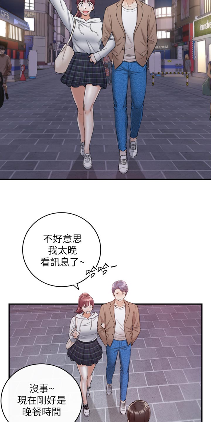 谎言先生漫画免费阅读下拉式漫画,第152章：不好的预感5图