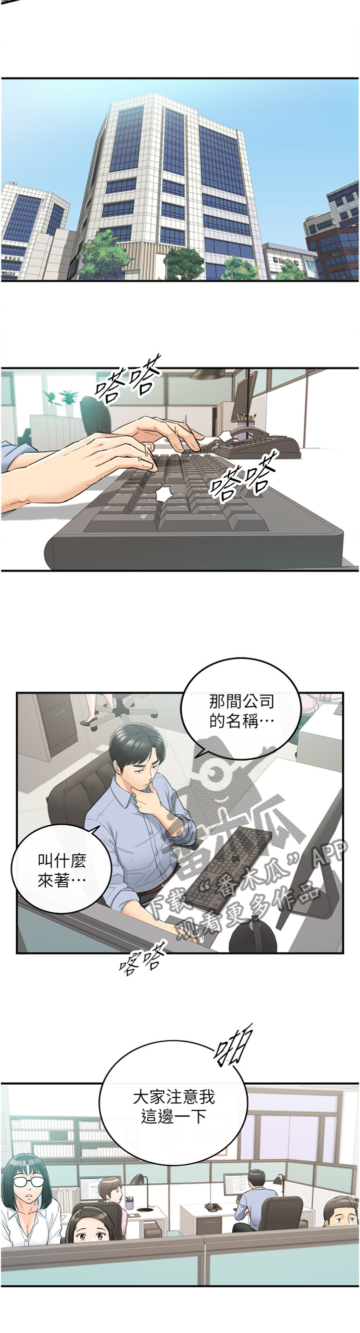 黄岩乡村振兴项目漫画,第82章：丰衣足食5图