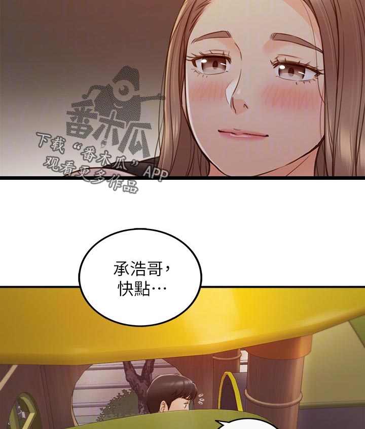 谎言taramv漫画,第132章：户外4图