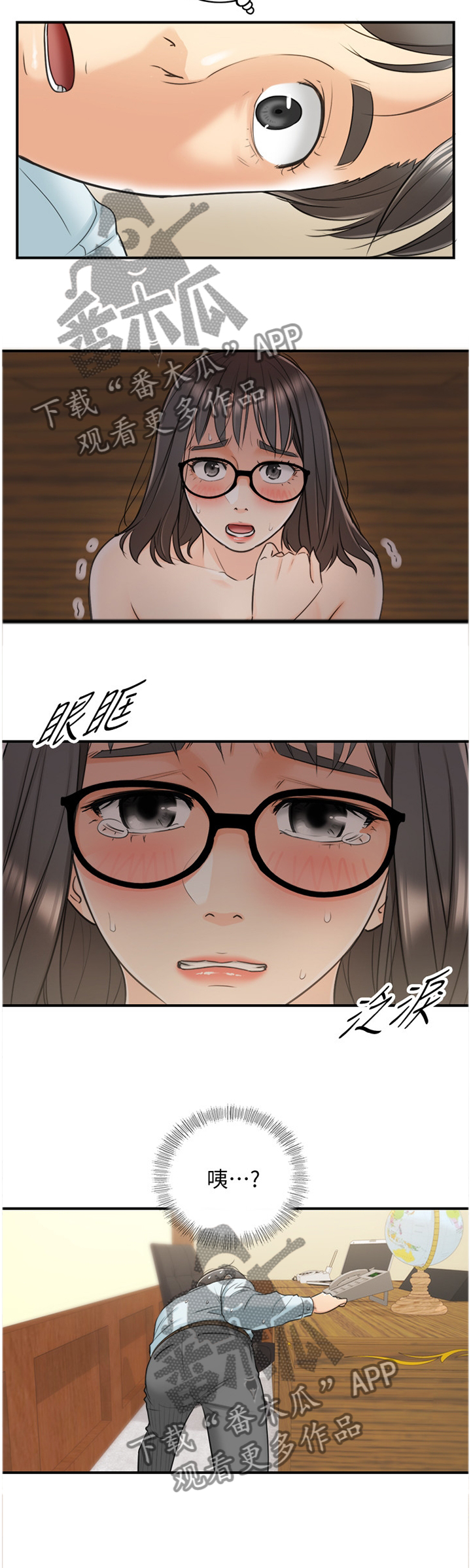 谎言游戏下载漫画,第34章：撞见3图