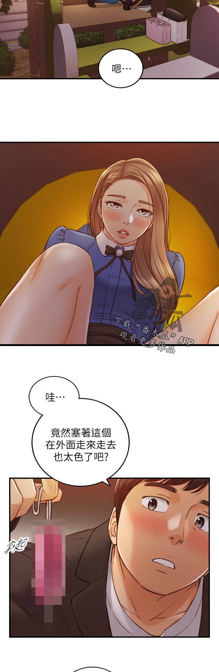 谎言陷阱齐修漫画,第131章：愿望3图