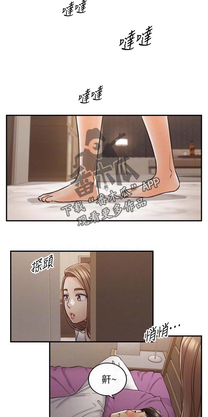 谎言陷阱角色分析漫画,第158章：超展开3图