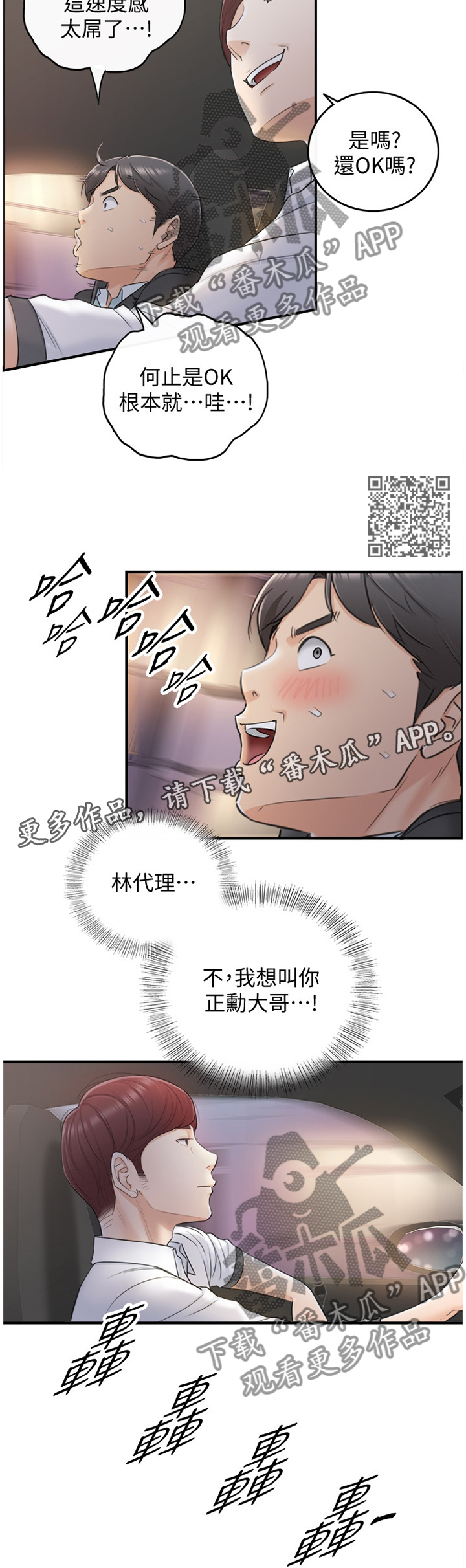 谎言taramv漫画,第37章：一无所知2图