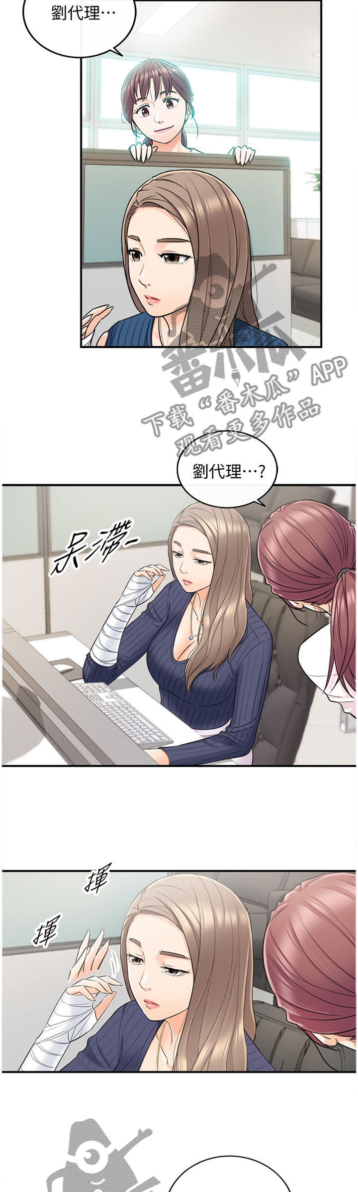 谎言陷阱角色分析漫画,第46章：精神恍惚5图