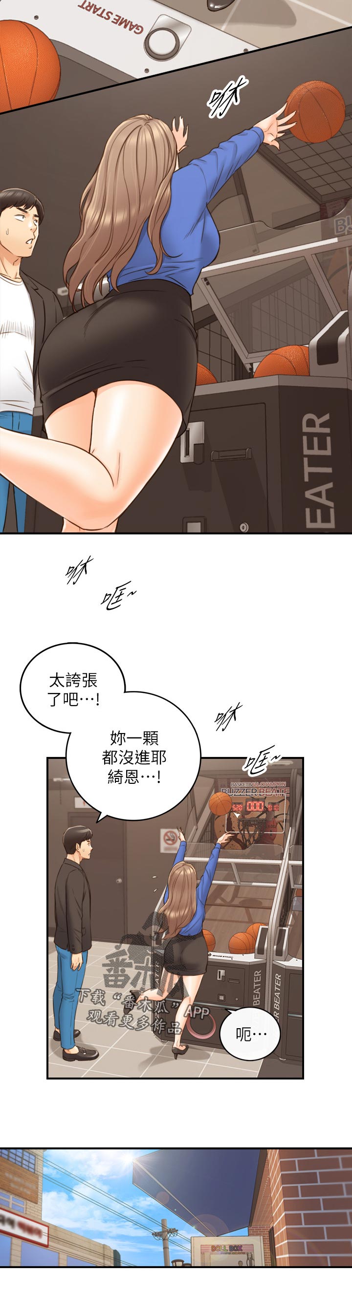 英雄联盟谎言陷阱漫画,第129章：篮球游戏1图
