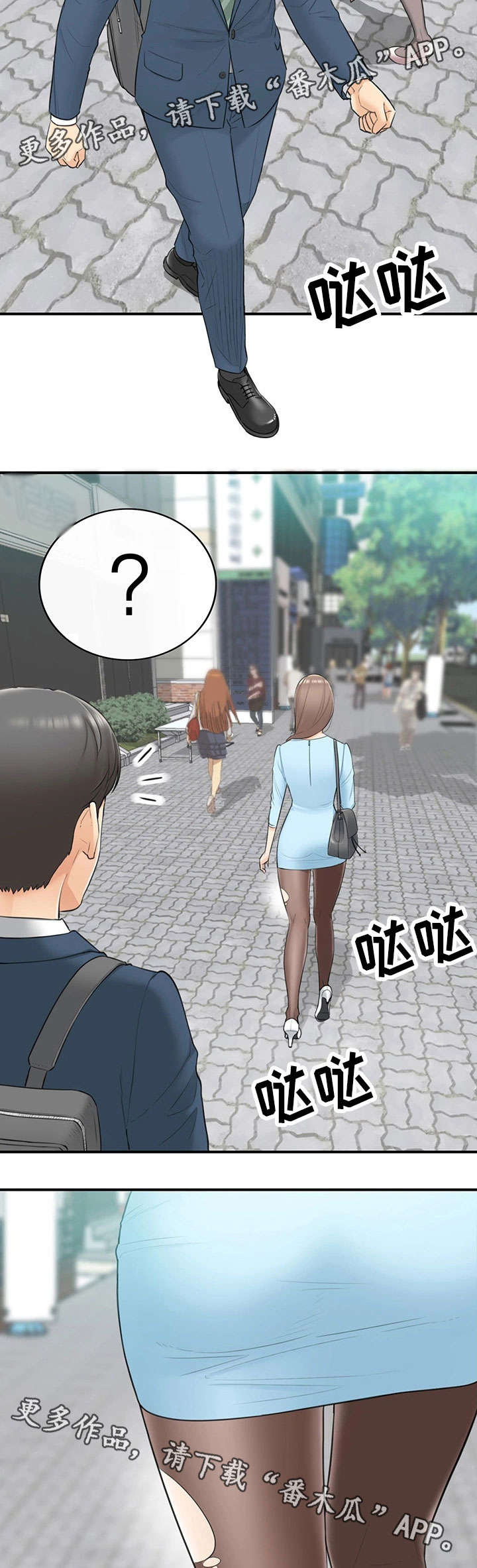 谎言陷阱角色分析漫画,第3章：再遇2图